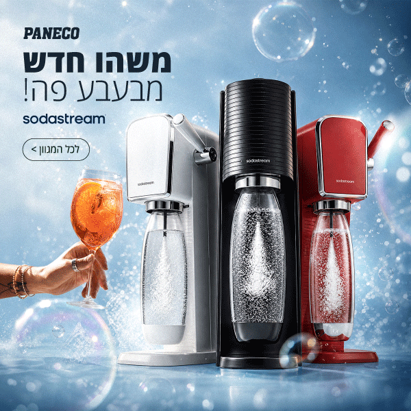 סודהסטרים